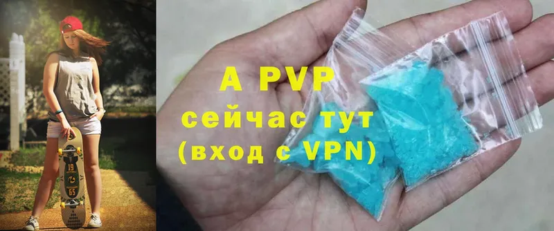 APVP крисы CK  Куйбышев 